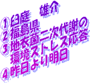 �@�P��@�Y��
�A������
�B�n�ߋۓ񎟑�ӂ�
�@���X�g���X����
�C�����薾��