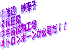 �@�n�Ӂ@�ьb�q
�A�H�c��
�B�F���A���H��
�C�g�����{�[�����K�v���I�I